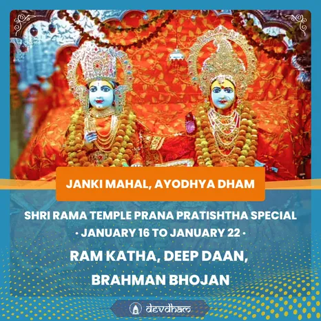 Ram Katha, Deep Daan and Brahman Bhojan in Ayodhya Dham