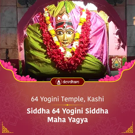 Durga Ashtami Special : <br/>Sarva Siddhi, Sarva Shakti Pradayak  <br/>Siddha 64 Yogini Maha Yagya