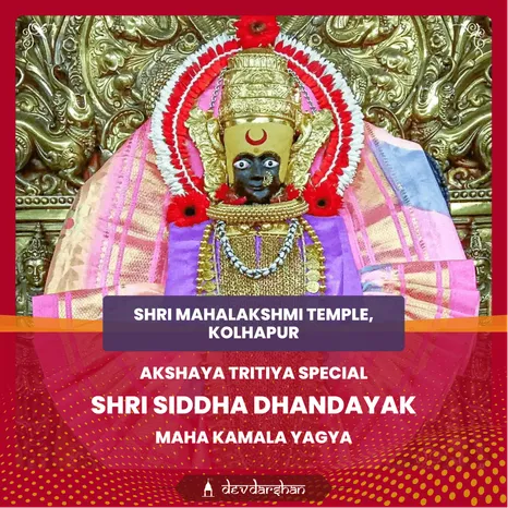 Shri Siddha Dhandayak Maha Kamala Yagya and Lakshmi Prapti Yagya