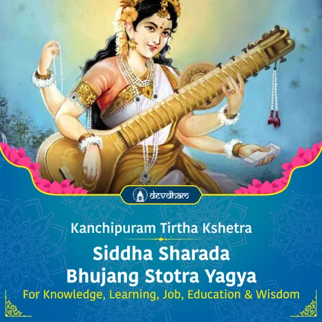 Siddha Sharada Bhujang Stotra Yagya for Knowledge, Learning, Education & Wisdom, Promotion in Job, Getting a Job, Studies, Competitive Exams, Education Abroad and Success in Business