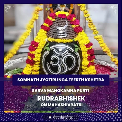 Sarva Manokamna Purti Shiv Rudrabhishek and 108 Shiva Panchakshar Stotra