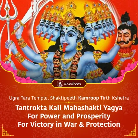 Tantrokta Kali Maha Shakti Yagya for Power and Prosperity for Victory in War, Victory Over Enemies, to avoid Negativity and for the Safety of the Family.
