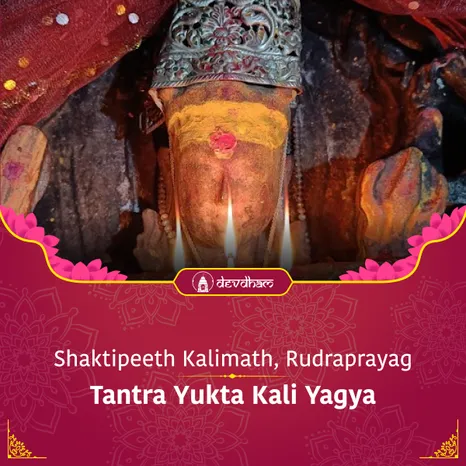 Gupta Navratri Navami Special: Tantra Yukta Mahakali Kaal Bhairav Yagya for Victory in War, Victory Over Enemies, for Safety of the Family for Protection against Enemies & Negative Energies and Removal of Black Magic, Tantra Badha, Nazar Dosha & Evil Eyes