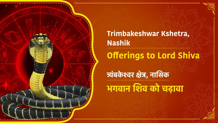 Offering At TRIMBAKESHWAR