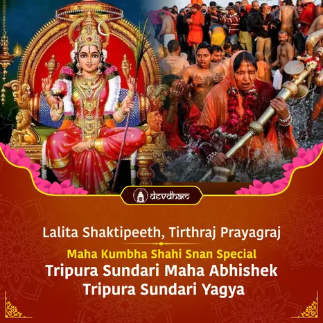 Maha Kumbha Shahi Snan and Magh Purnima Special : Tripura Sundari Maha Abhishek & Tripura Sundari Yagya for Fulfillment of All Wishes 