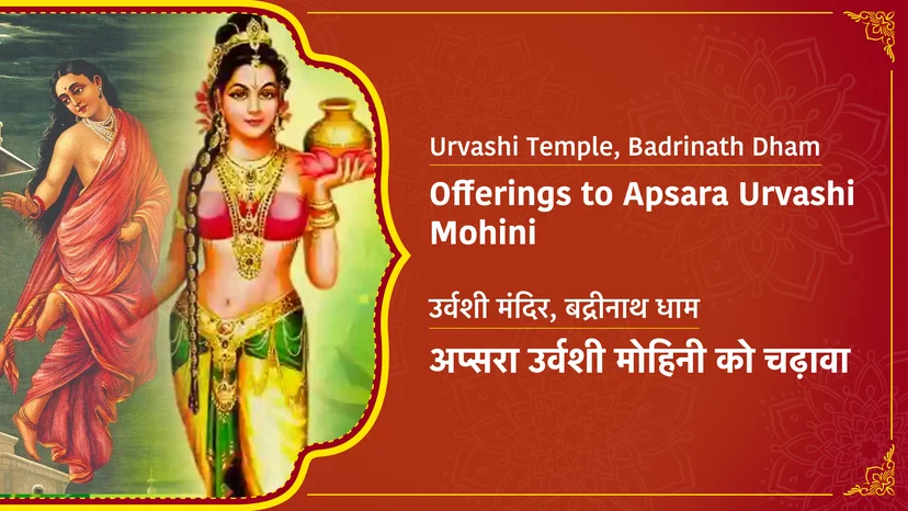 Offering At Urvashi Temple 