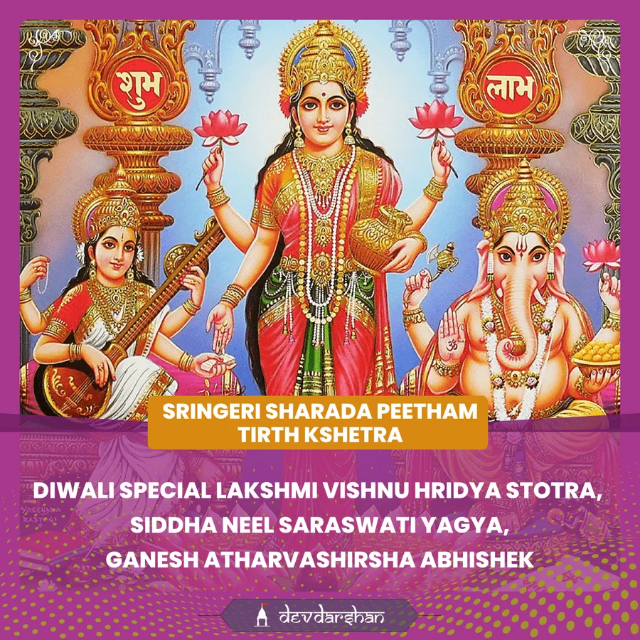 Lakshmi Vishnu Hridya Stotra, Siddha Neel Saraswati Yagya <br/> Ganesh Atharvashirsha Abhishek - Slide 1