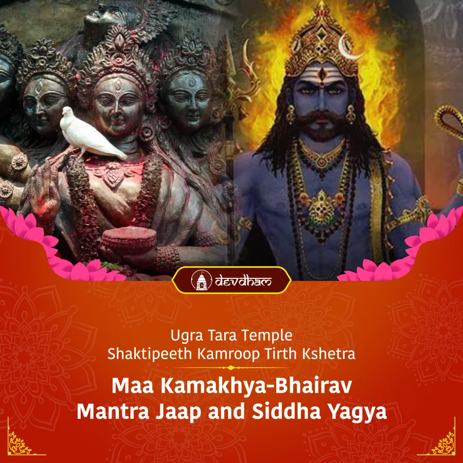 Durga Ashtami Special : Maa Kamakhya-Bhairav ​​Mantra Jaap and Siddha Yagya<br/>For Relationships and Success in Business - Slide 1