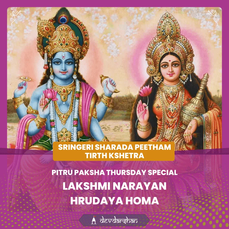 Shri Lakshmi Narayan Hrudaya Homam<br/>For Salvation of Souls of Ancestors - Slide 1