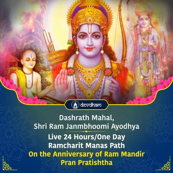 Dusshera Special : Live 24 Hours/One Day Ramcharit Manas Path - Slide 1