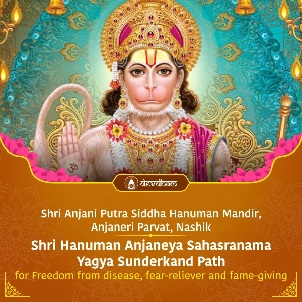 Shri Hanuman Anjaneya Sahasranama Yagya and Sunderkand Path - Slide 1