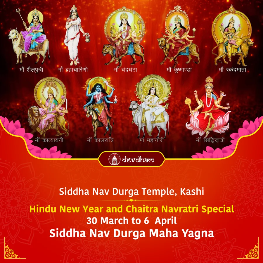 Hindu New Year and Chaitra Navratri Special : Siddha Navdurga Mahayagna and Mahapuja, Provider of all Happiness and Prosperity - Slide 1